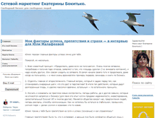 Tablet Screenshot of pro-mlm.ru